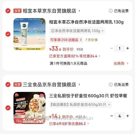 三全虾皇水饺一份不到14元相当好价 - 线报酷