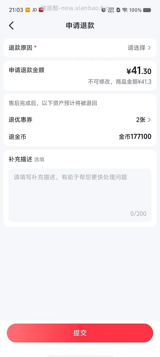 刷券 松能X屏幕挂灯39r - 线报酷