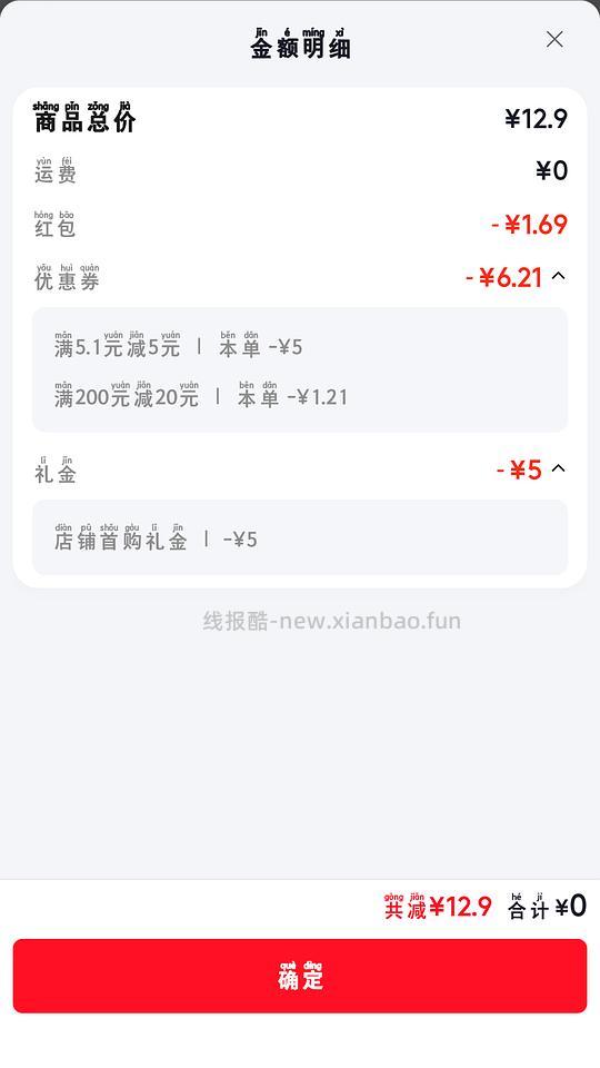 自然堂唇膏0入 - 线报酷