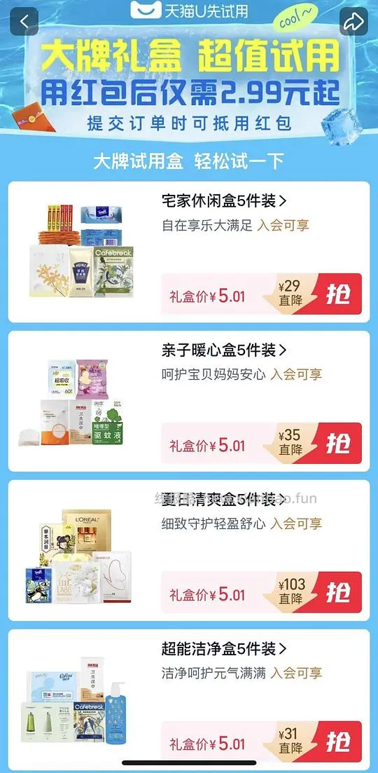 天🐱简单作业0.01美妆礼盒如有加赠还能买0.01洁柔油画一包 - 线报酷