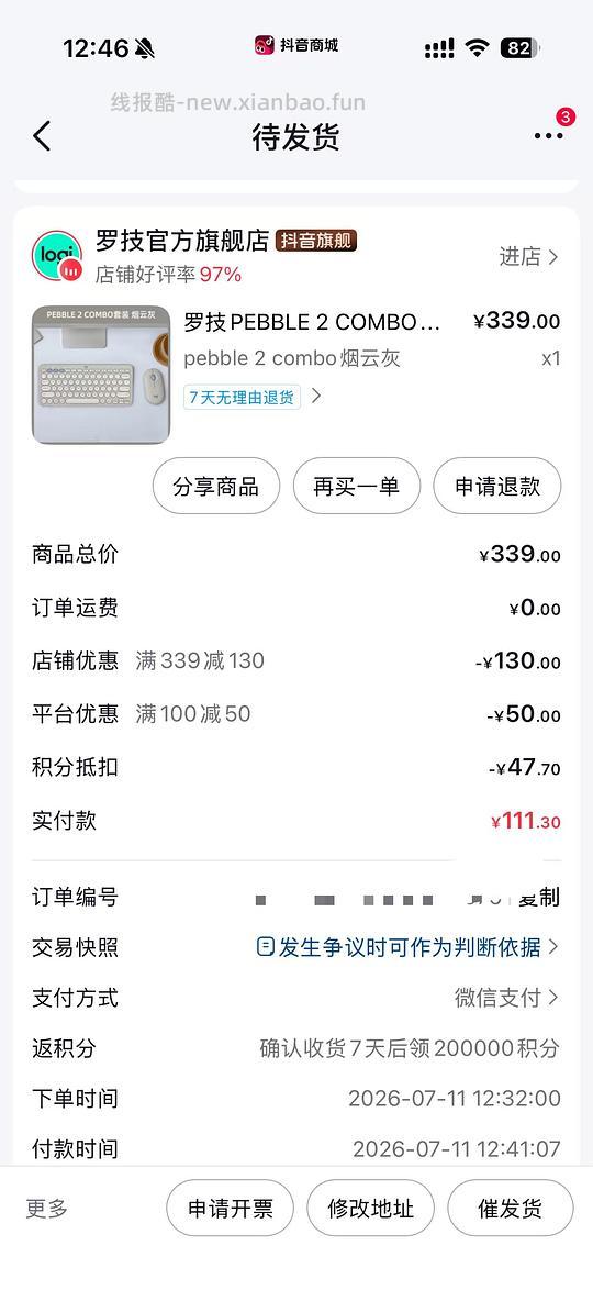刷券罗技PEBBLE 2 COMBO无线蓝牙双模键鼠套装131元 - 线报酷