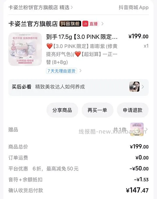 卡姿兰3.0黑磁粉饼17.5g到手103左右 - 线报酷