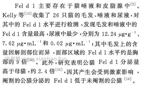 【科普】关于猫毛过敏患者养猫的必备措施及脱敏办法（附医院清单🏥 - 线报酷