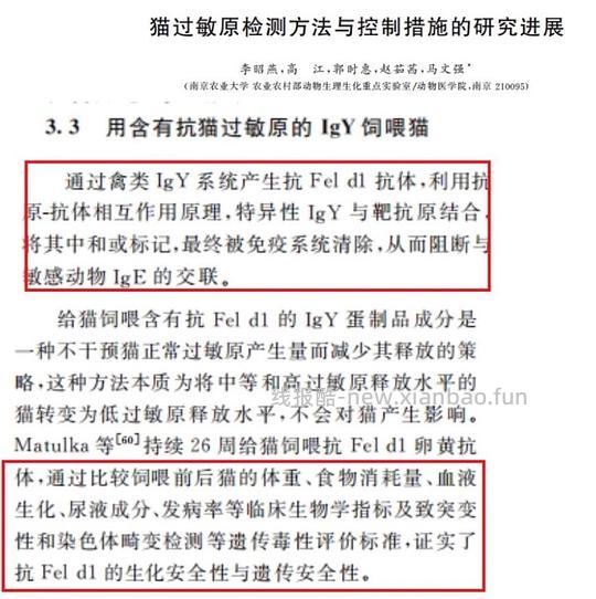 【科普】关于猫毛过敏患者养猫的必备措施及脱敏办法（附医院清单🏥 - 线报酷