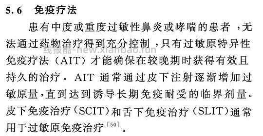 【科普】关于猫毛过敏患者养猫的必备措施及脱敏办法（附医院清单🏥 - 线报酷