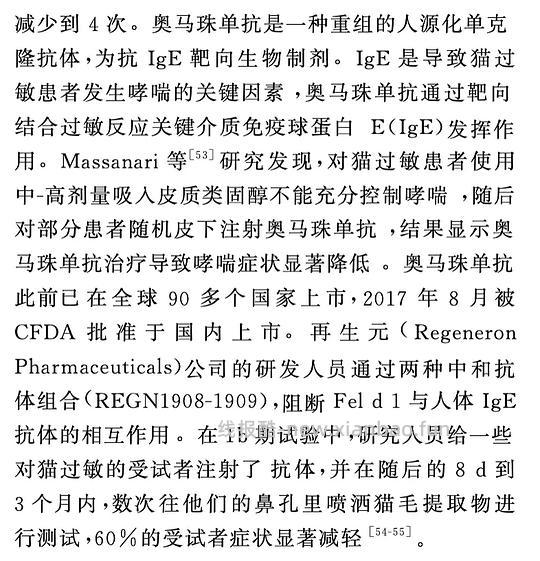 【科普】关于猫毛过敏患者养猫的必备措施及脱敏办法（附医院清单🏥 - 线报酷