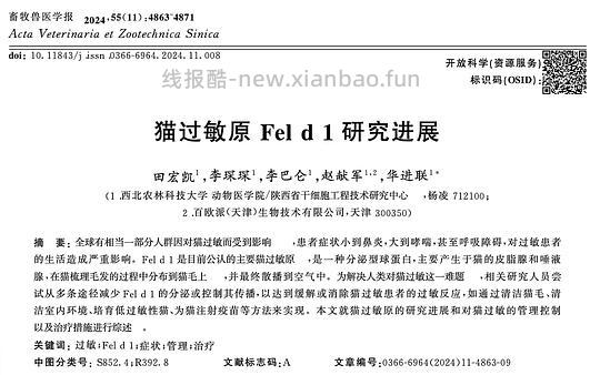 【科普】关于猫毛过敏患者养猫的必备措施及脱敏办法（附医院清单🏥 - 线报酷