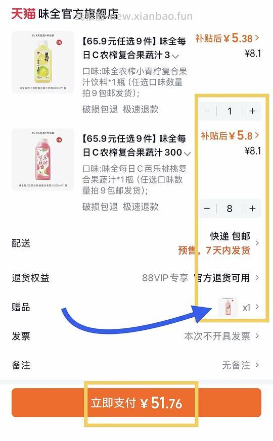 味全每日C果汁任选口味9小瓶+1大瓶900ml共51💰 - 线报酷