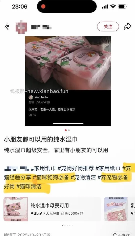 讨论｜【科普】市面上的湿巾对猫有较大风险，母婴纯水湿巾≠只有水≠宠物友好，其中的丙二醇会造成溶血性贫血 - 线报酷