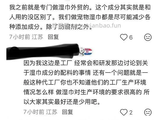 讨论｜【科普】市面上的湿巾对猫有较大风险，母婴纯水湿巾≠只有水≠宠物友好，其中的丙二醇会造成溶血性贫血 - 线报酷