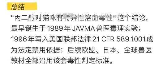讨论｜【科普】市面上的湿巾对猫有较大风险，母婴纯水湿巾≠只有水≠宠物友好，其中的丙二醇会造成溶血性贫血 - 线报酷