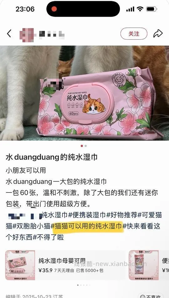 讨论｜【科普】市面上的湿巾对猫有较大风险，母婴纯水湿巾≠只有水≠宠物友好，其中的丙二醇会造成溶血性贫血 - 线报酷