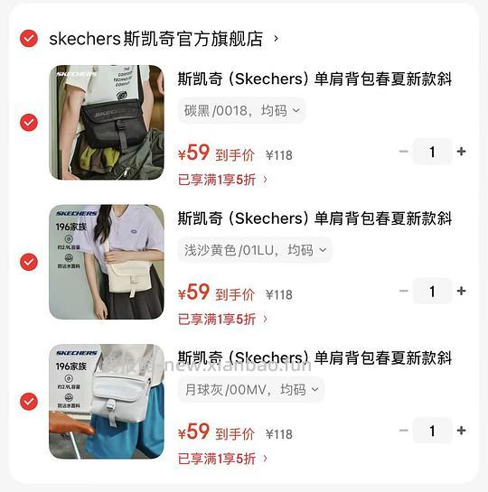 斯凯奇斜挎包59到手，还挺好看 - 线报酷