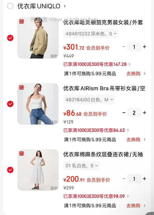 优衣库棉麻裙299，叠券195左右，6.5折 - 线报酷