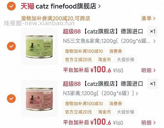 cat主食罐200g15.9 - 线报酷