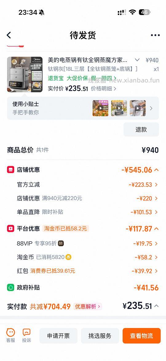 美的有钛全钢蒸魔方 205 - 线报酷
