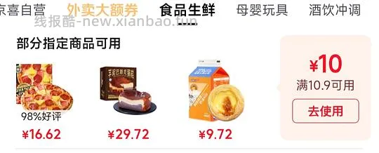 中粮香雪慕斯蛋糕14.21(618套超市卡的快来解套，大概率你们的卡即将过期！ - 线报酷