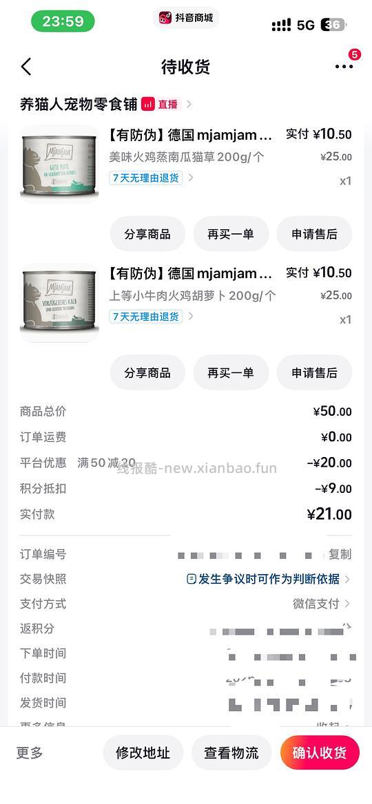 15r不到的mj普口 - 线报酷