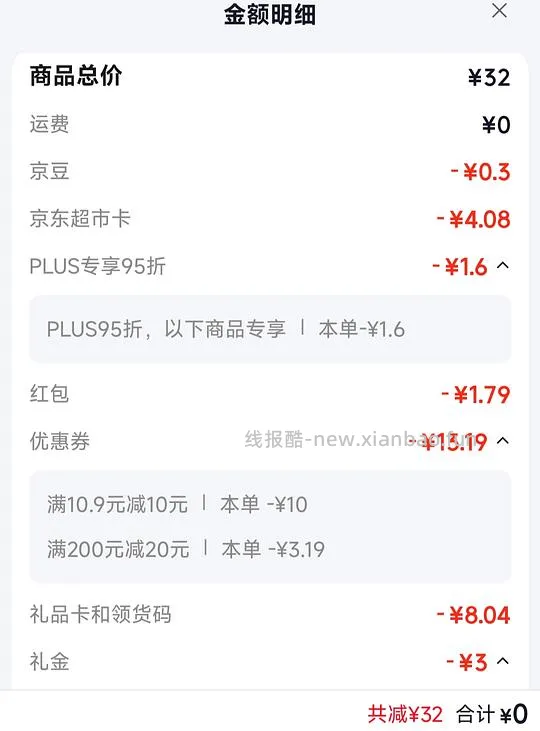 中粮香雪慕斯蛋糕14.21(618套超市卡的快来解套，大概率你们的卡即将过期！ - 线报酷