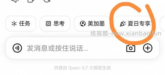 千问1元柠檬水 - 线报酷
