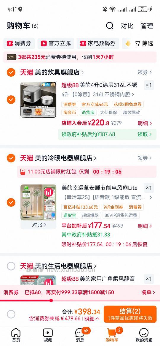 美的幸运草风扇2s 150 - 线报酷 美的幸运草风扇2s 150 - 线报酷