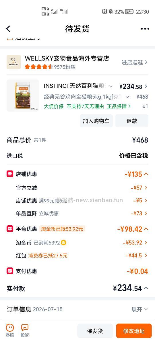 百利无谷鸡授权店低于230 - 线报酷