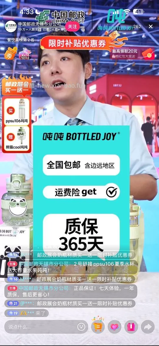 超好价的吨吨杯 最低3r两个 - 线报酷