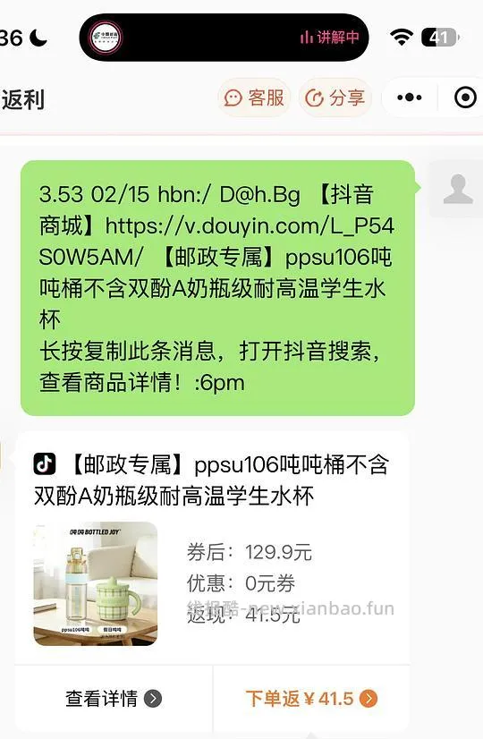 超好价的吨吨杯 最低3r两个 - 线报酷
