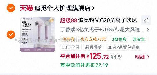 追觅高速吹风机G20负离子护发 - 线报酷