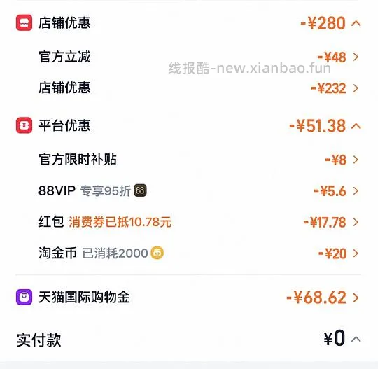 🚗走，久光贴6.8一包 - 线报酷