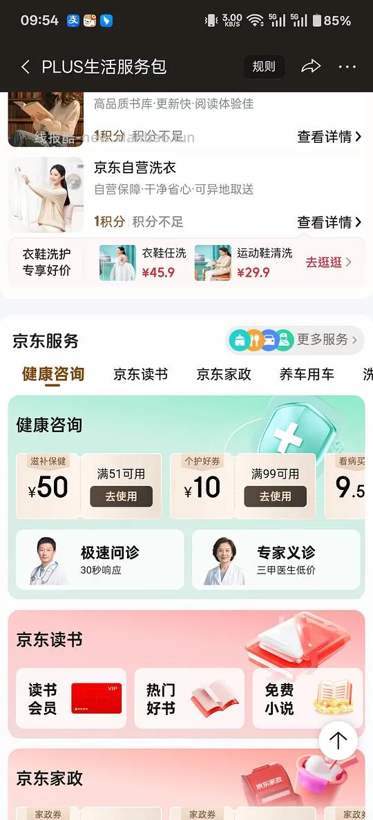 🚗走 4块钱左右53克当归 - 线报酷