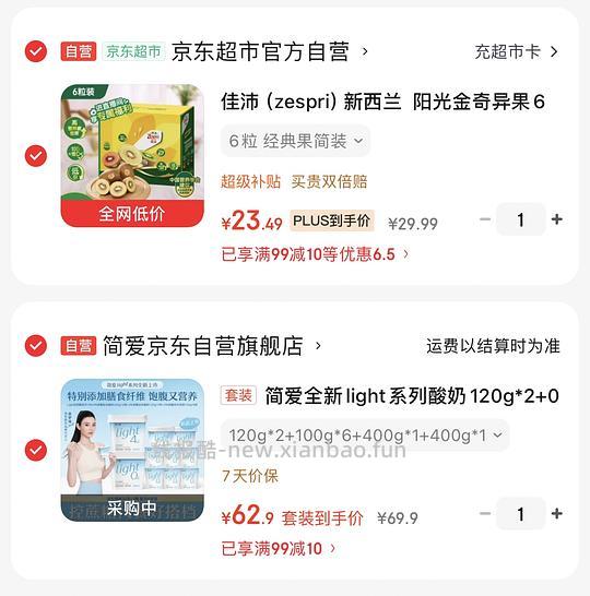 佳沛奇异果88-103克3.7r/颗，124-146克5.1r/颗 - 线报酷