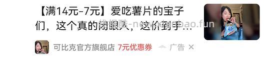 低至1元入可比克原切薯片30g*5包 - 线报酷