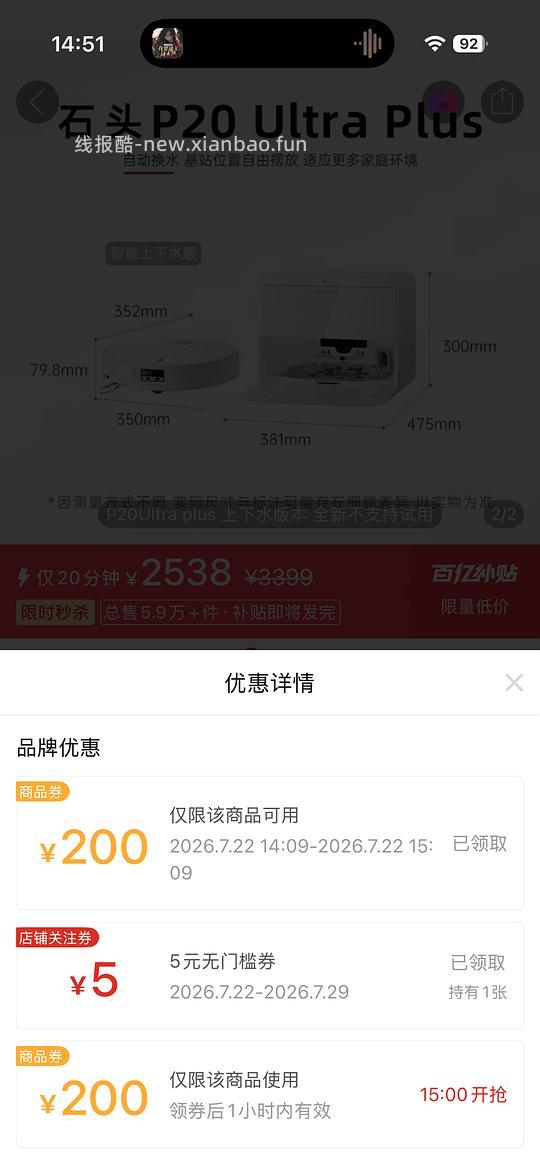 石头p20 ultra plus上下水2869 好像ip限定 - 线报酷