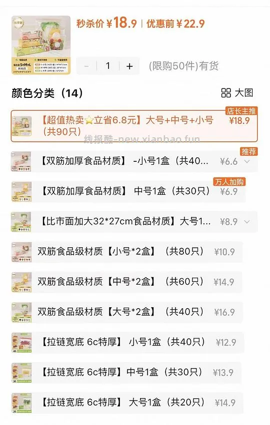 太力 密实袋大中小共90只🛍️18+ - 线报酷