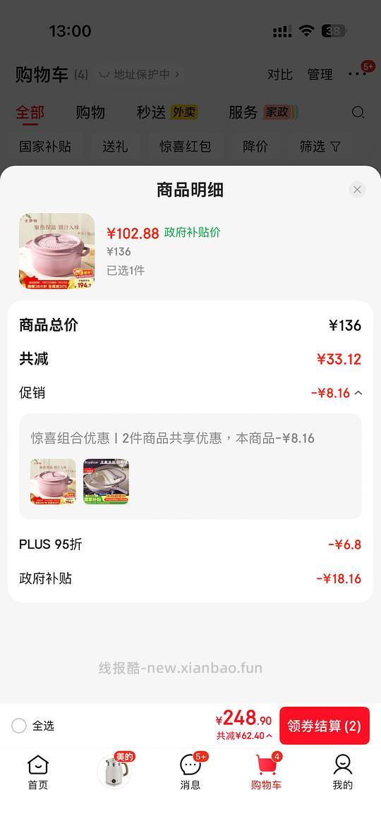 卡罗特珐琅锅24cm100左右 - 线报酷