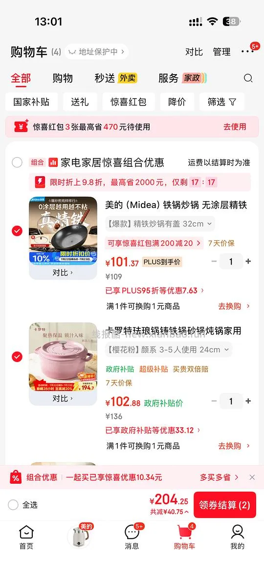 卡罗特珐琅锅24cm100左右 - 线报酷