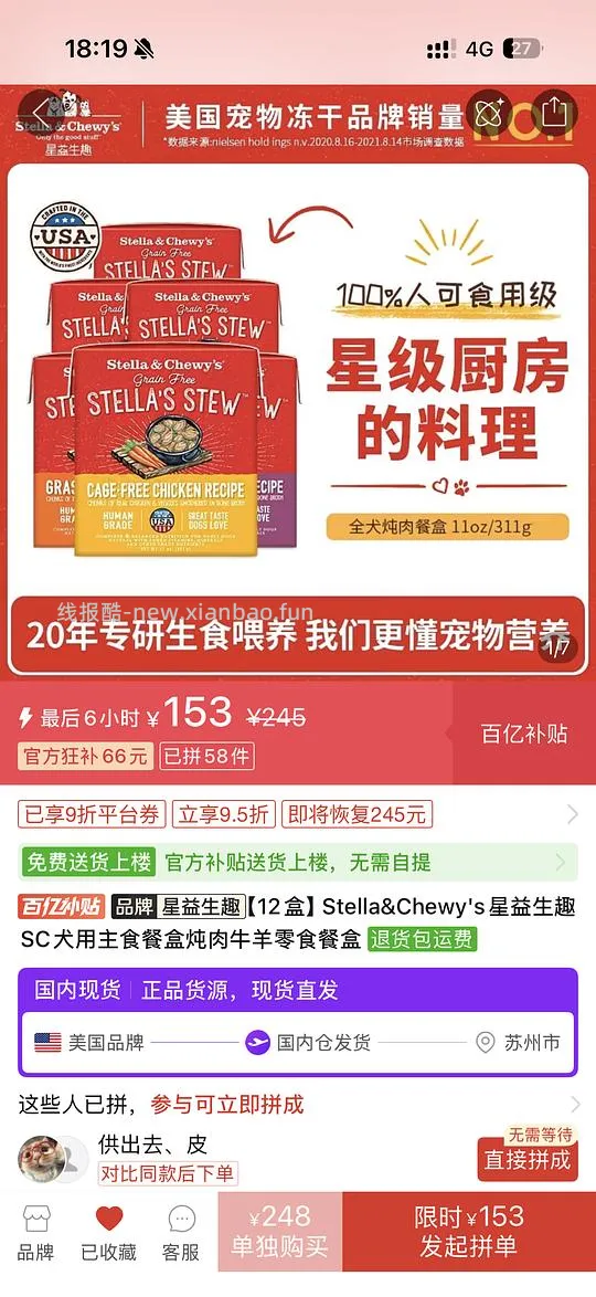 sc餐盒pdd刷12.75一盒 - 线报酷