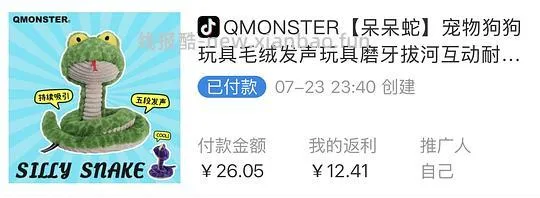 qmonster呆呆蛇不到14r 需刷券 - 线报酷