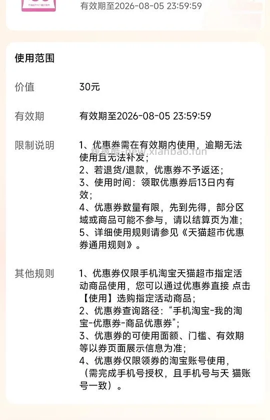 高德打车8单送巧乐兹20支 - 线报酷