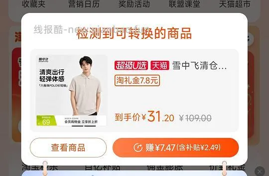 雪中飞男士polo杉，不到20，糊弄父亲 - 线报酷