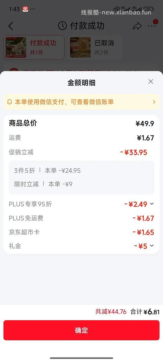 大概9块钱买饺子2斤多 - 线报酷