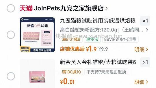 流浪猫粮180g1.9 - 线报酷