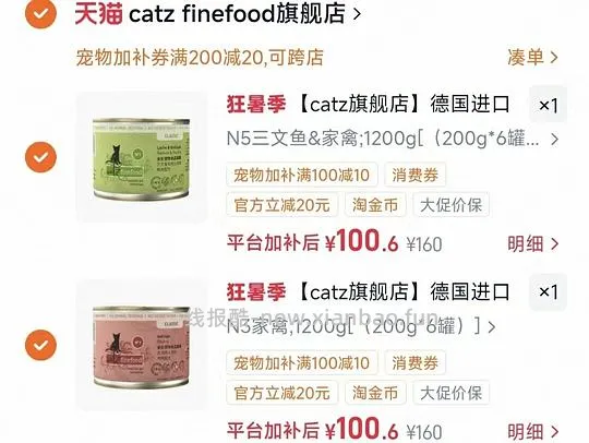 catz猫餐盒200g15.9 - 线报酷