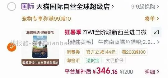 巅峰风干猫粮2.2kg332 - 线报酷