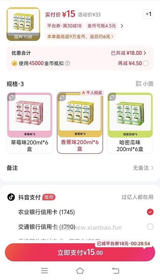 宾格瑞香蕉牛奶20r/12盒 （最低1r/盒） 刷券&amp;返积分 - 线报酷