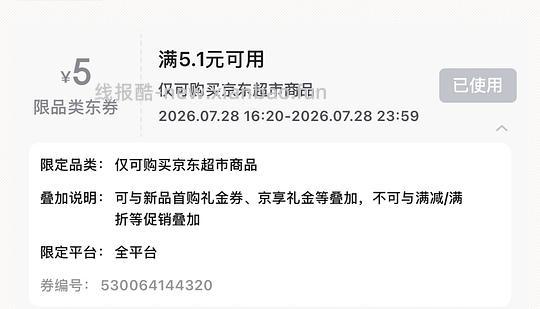 零元购买瓶醋 - 线报酷