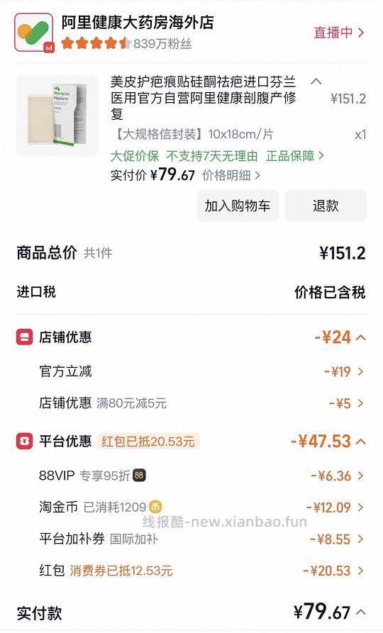 美皮护10*18cm一片80左右 - 线报酷 美皮护10*18cm一片80左右 - 线报酷