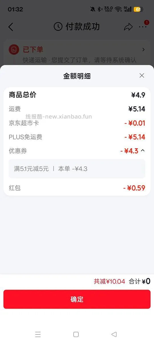 jd蜂花香皂茉莉小青柑125g最低0元购 (需学生会员) - 线报酷