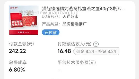 燕之屋燕窝40g*8 164 - 线报酷
